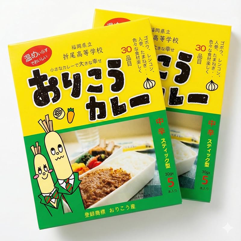 おりこうカレー 中辛 2箱の商品画像