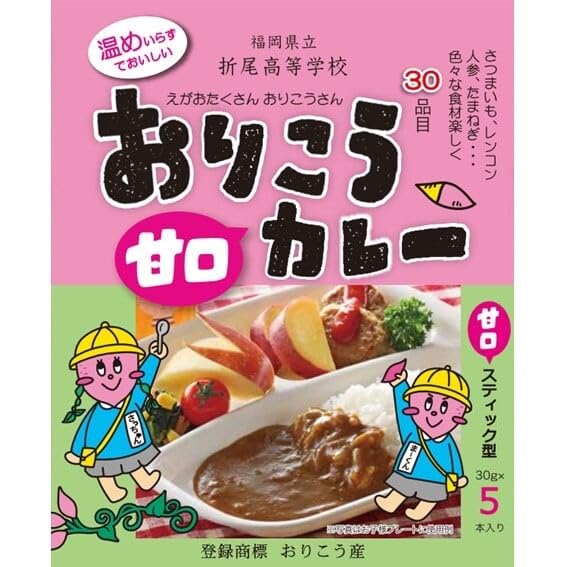おりこうカレー 甘口の商品画像